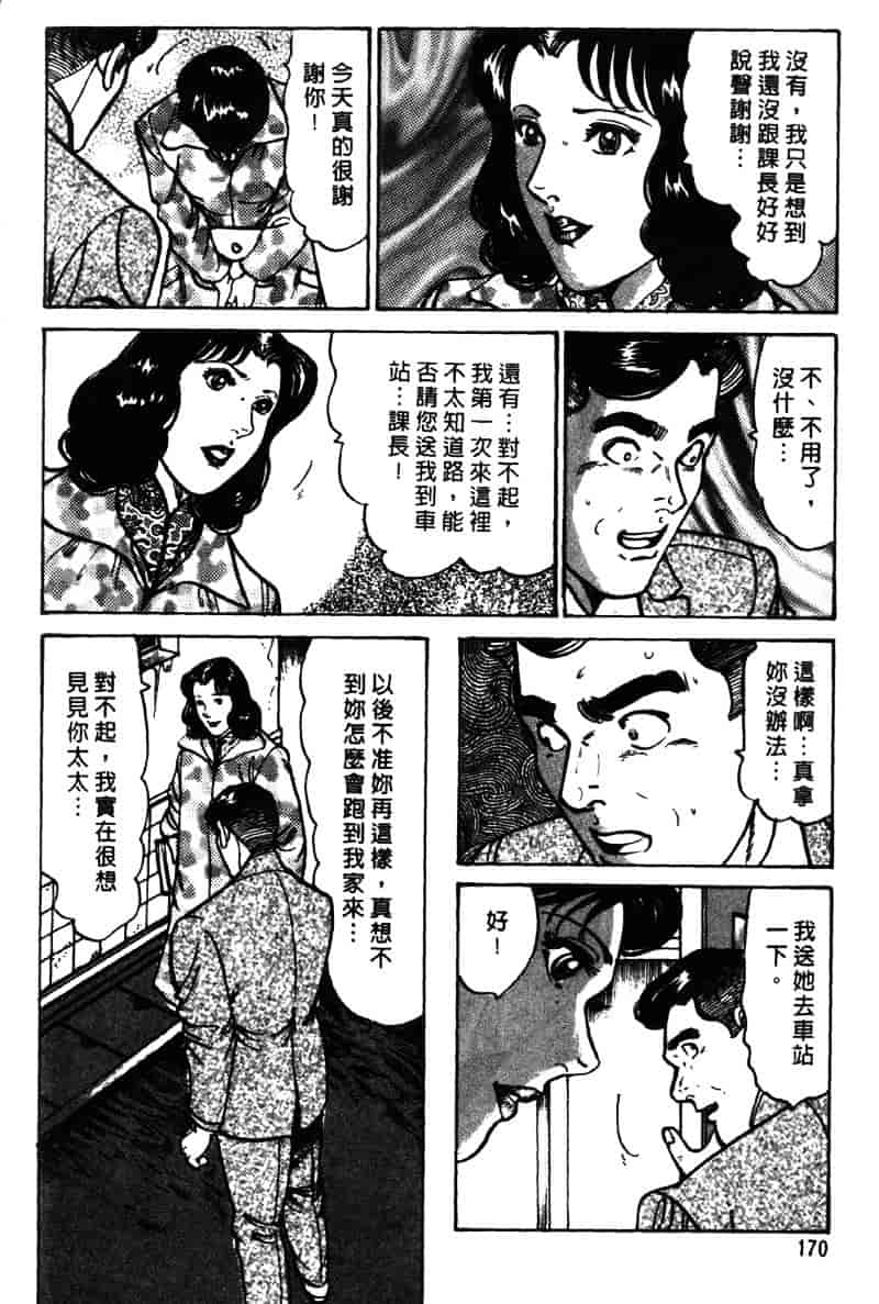 [如月次郎] HAPPY菜々子 3_第9集