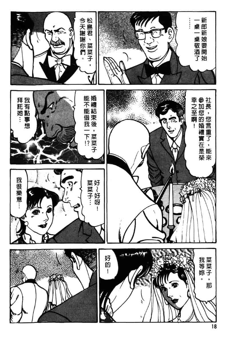 [如月次郎] HAPPY菜々子 3_第1集