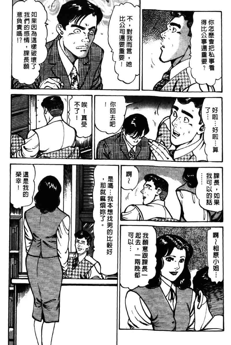 [如月次郎] HAPPY菜々子 3_第9集