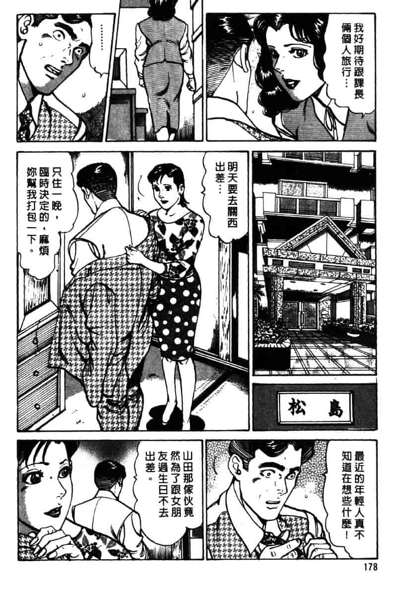 [如月次郎] HAPPY菜々子 3_第9集