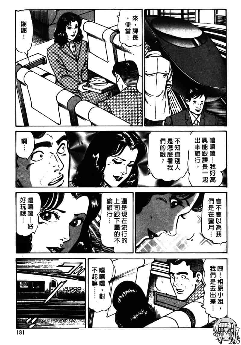 [如月次郎] HAPPY菜々子 3_第9集