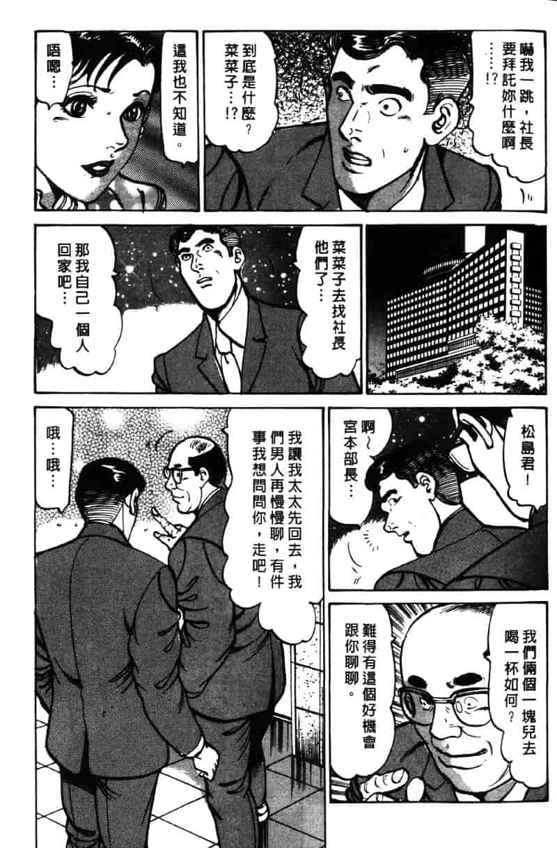 [如月次郎] HAPPY菜々子 3_第1集