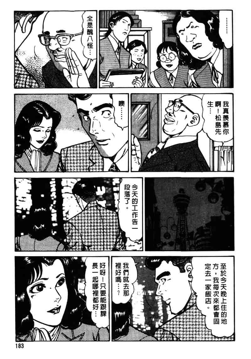[如月次郎] HAPPY菜々子 3_第10集