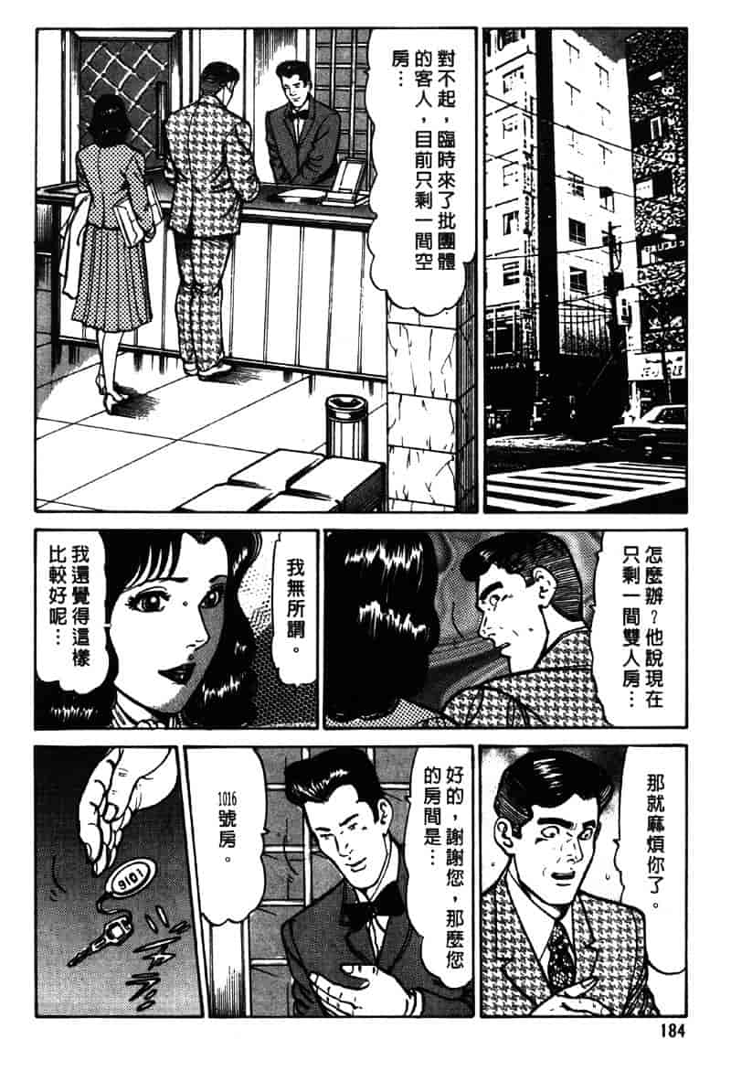 [如月次郎] HAPPY菜々子 3_第10集