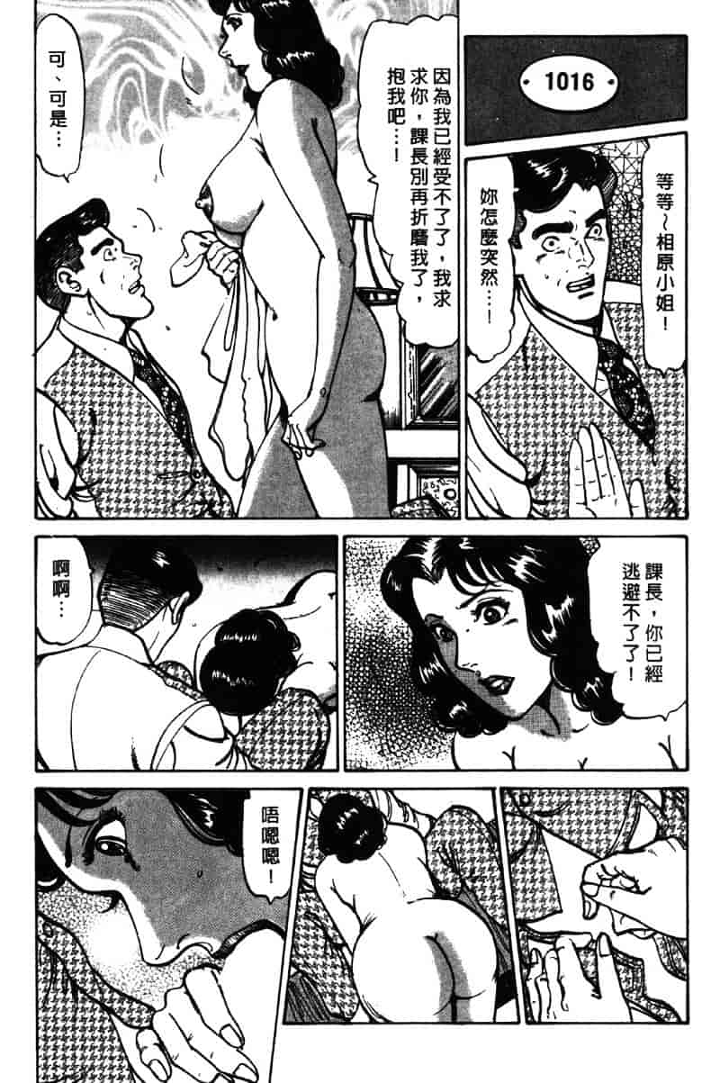 [如月次郎] HAPPY菜々子 3_第10集