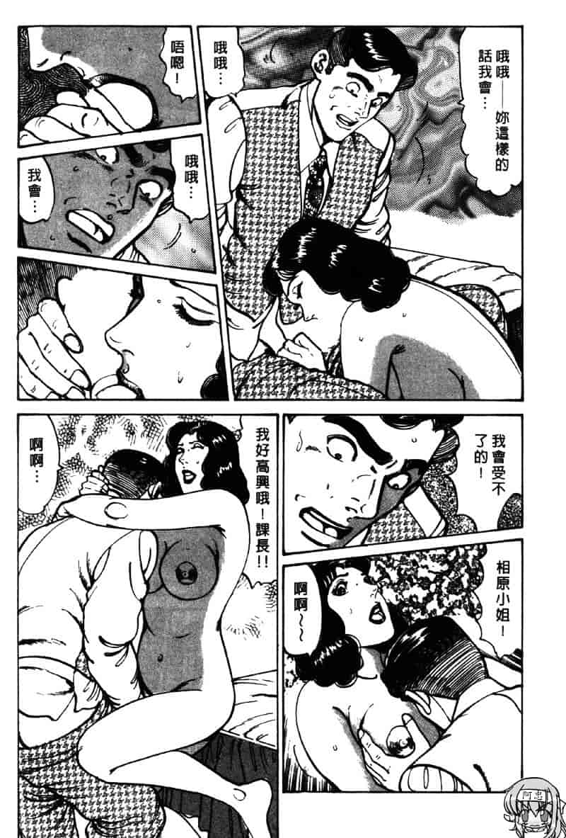 [如月次郎] HAPPY菜々子 3_第10集