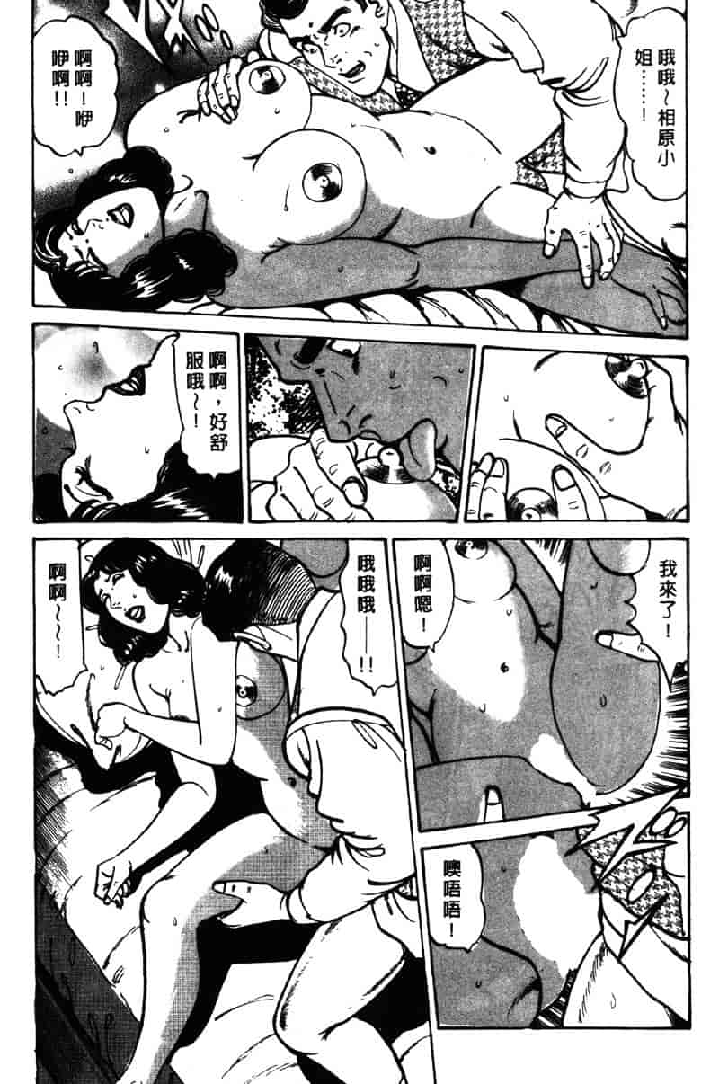 [如月次郎] HAPPY菜々子 3_第10集