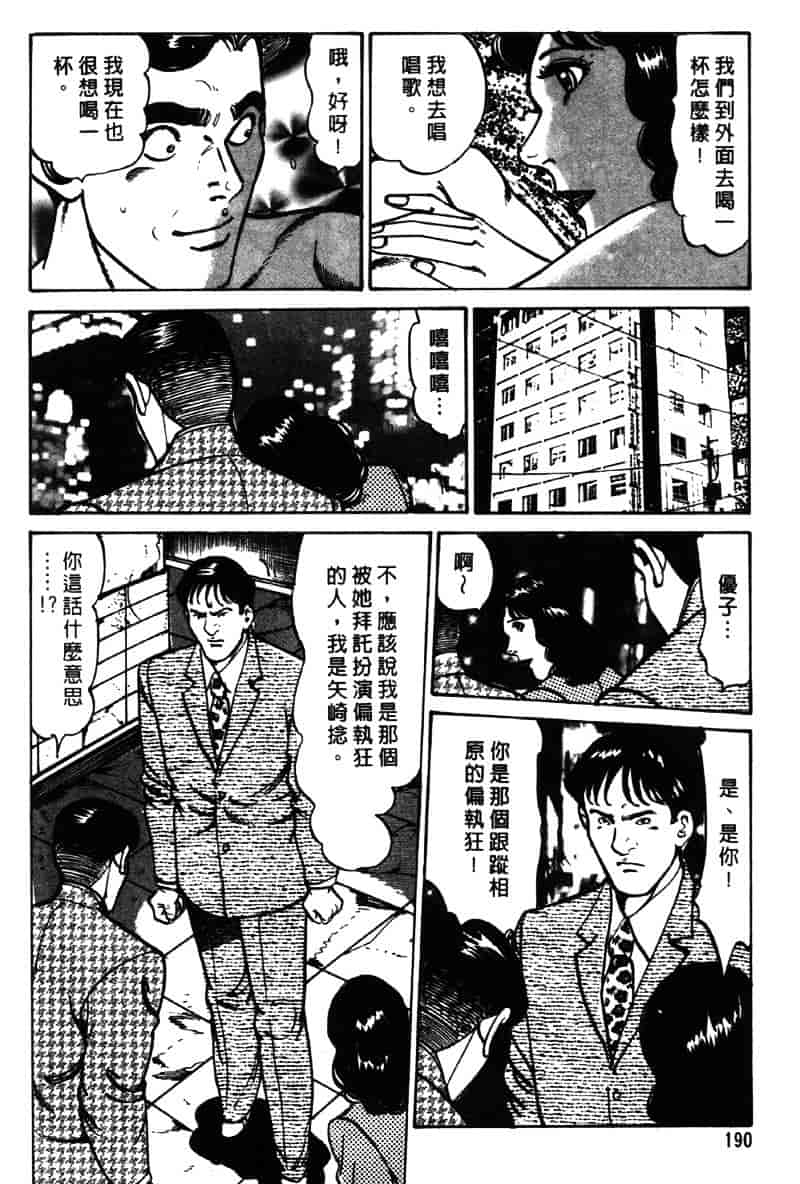[如月次郎] HAPPY菜々子 3_第10集