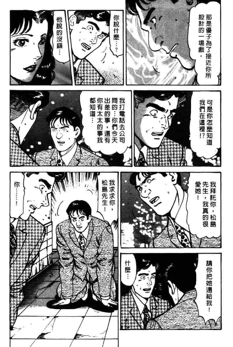[如月次郎] HAPPY菜々子 3_第10集