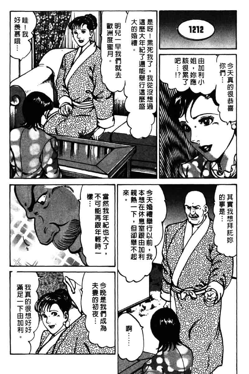 [如月次郎] HAPPY菜々子 3_第1集