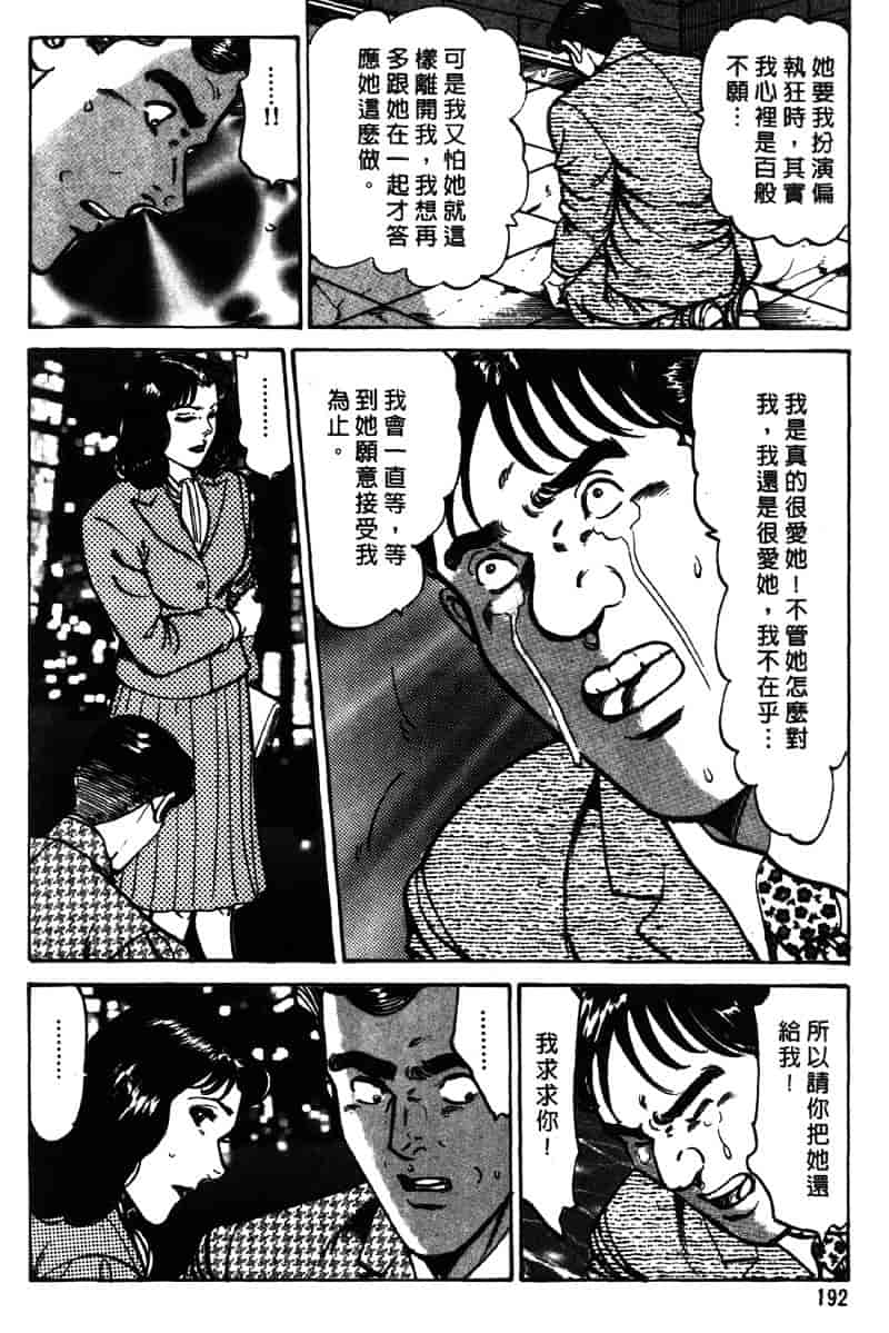 [如月次郎] HAPPY菜々子 3_第10集