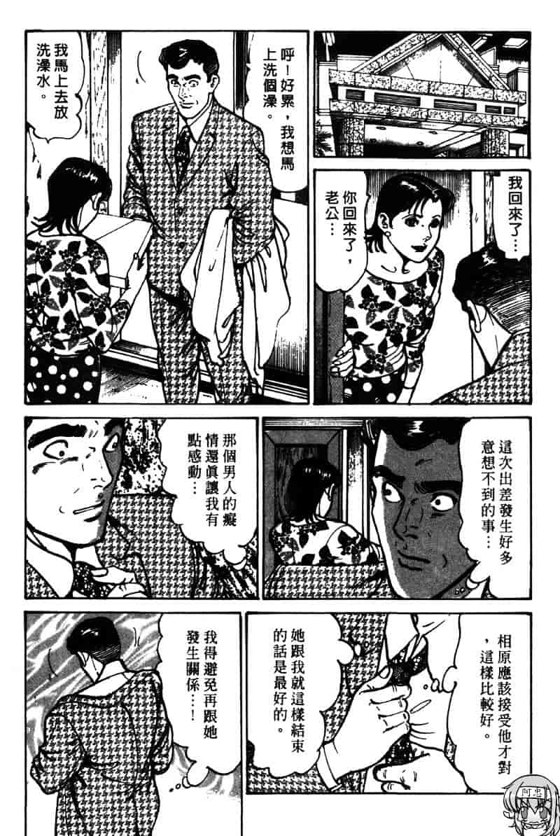 [如月次郎] HAPPY菜々子 3_第10集