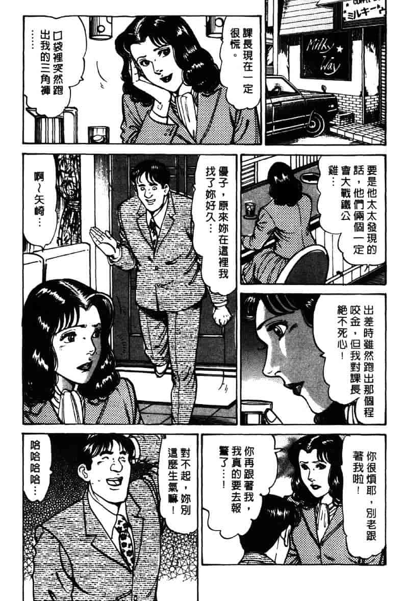 [如月次郎] HAPPY菜々子 3_第10集