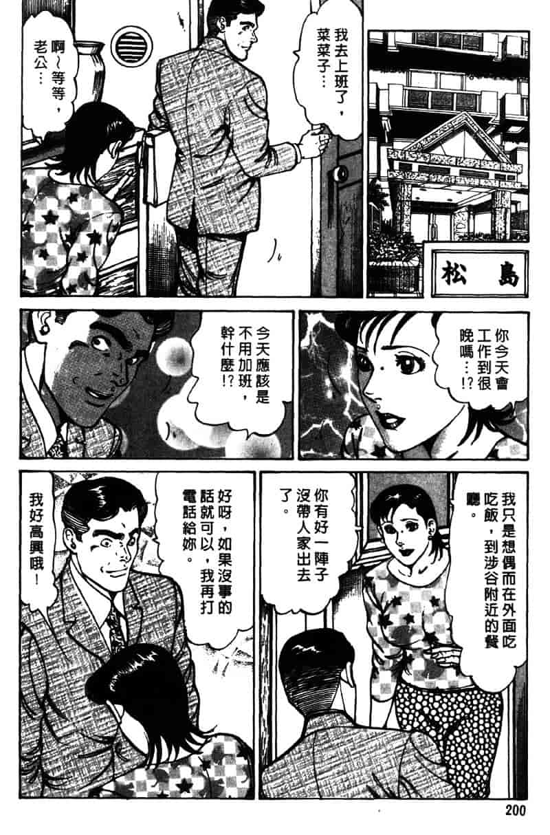 [如月次郎] HAPPY菜々子 3_第10集