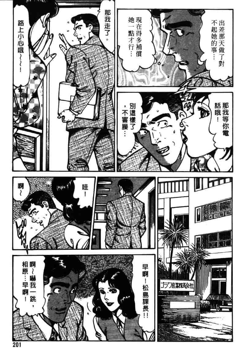[如月次郎] HAPPY菜々子 3_第10集