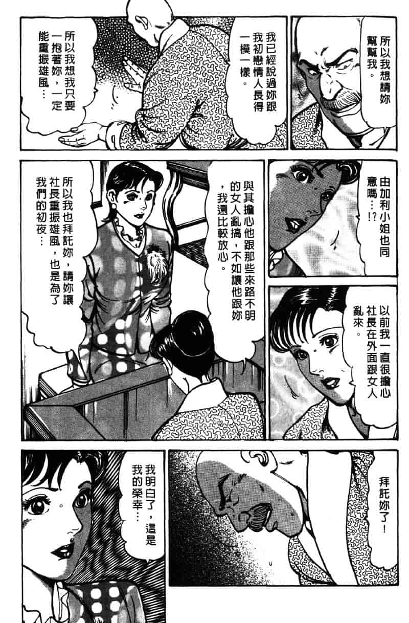 [如月次郎] HAPPY菜々子 3_第1集