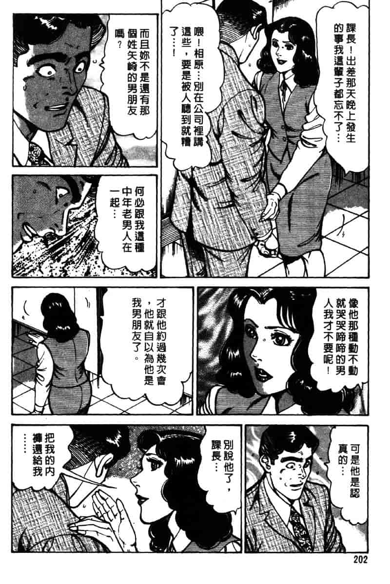 [如月次郎] HAPPY菜々子 3_第10集