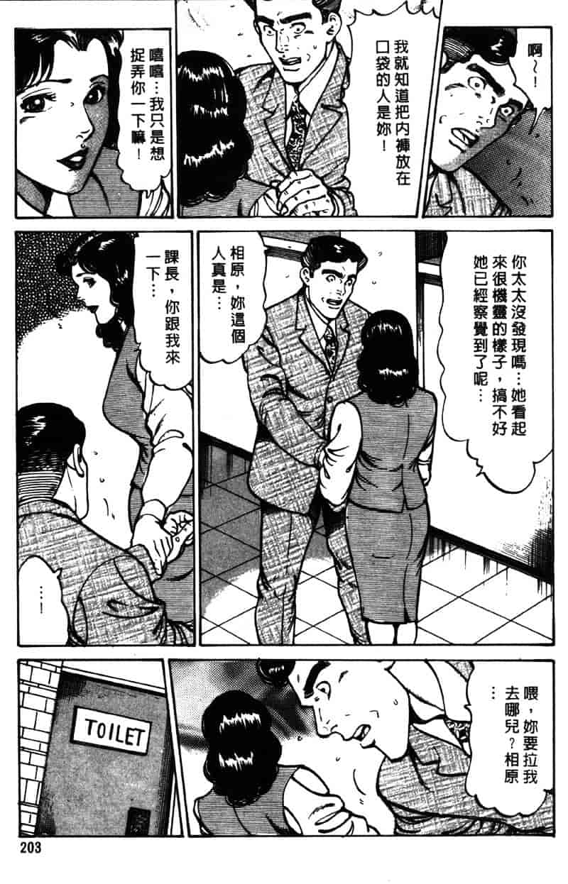 [如月次郎] HAPPY菜々子 3_第11集