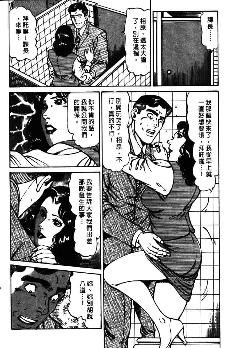 [如月次郎] HAPPY菜々子 3_第11集