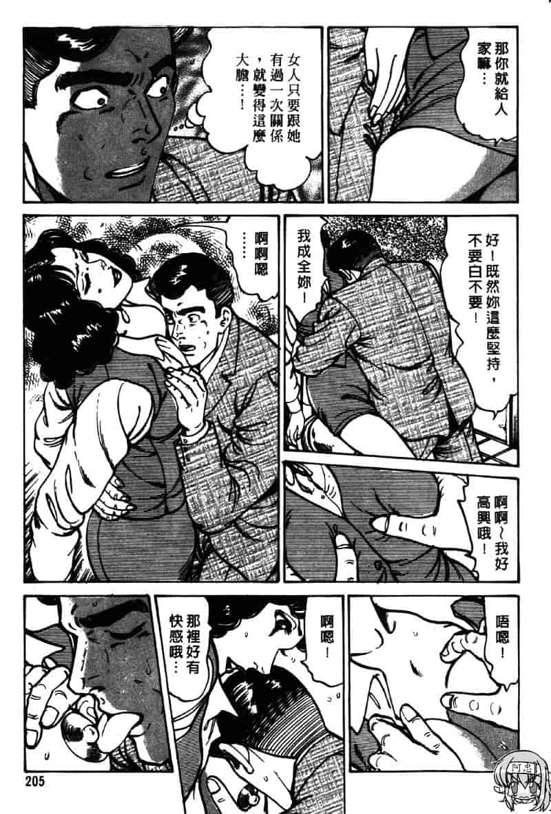 [如月次郎] HAPPY菜々子 3_第11集
