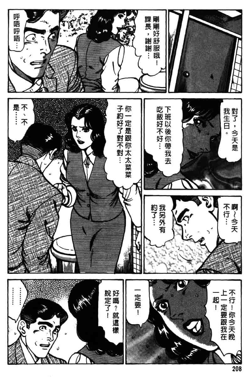 [如月次郎] HAPPY菜々子 3_第11集