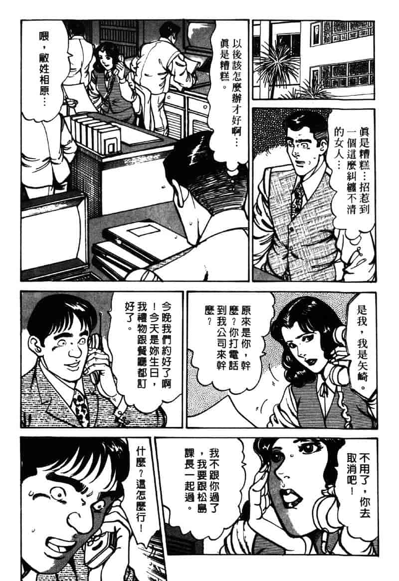[如月次郎] HAPPY菜々子 3_第11集