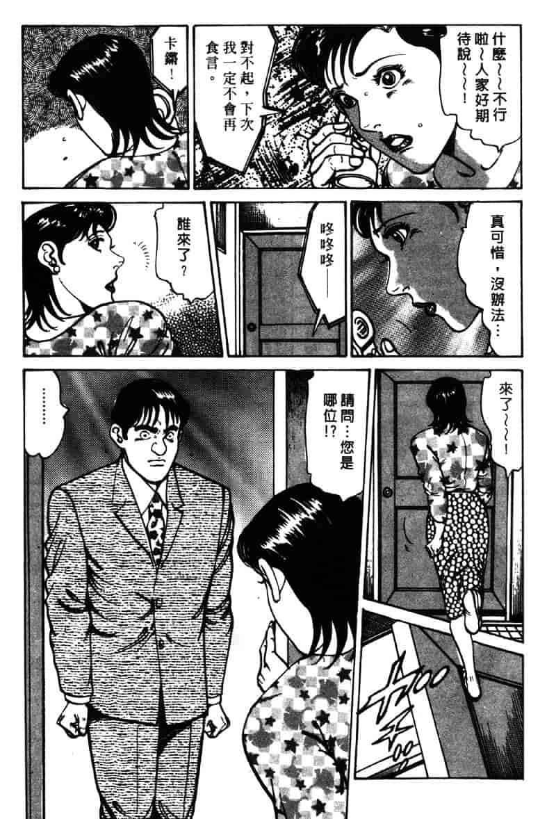 [如月次郎] HAPPY菜々子 3_第11集