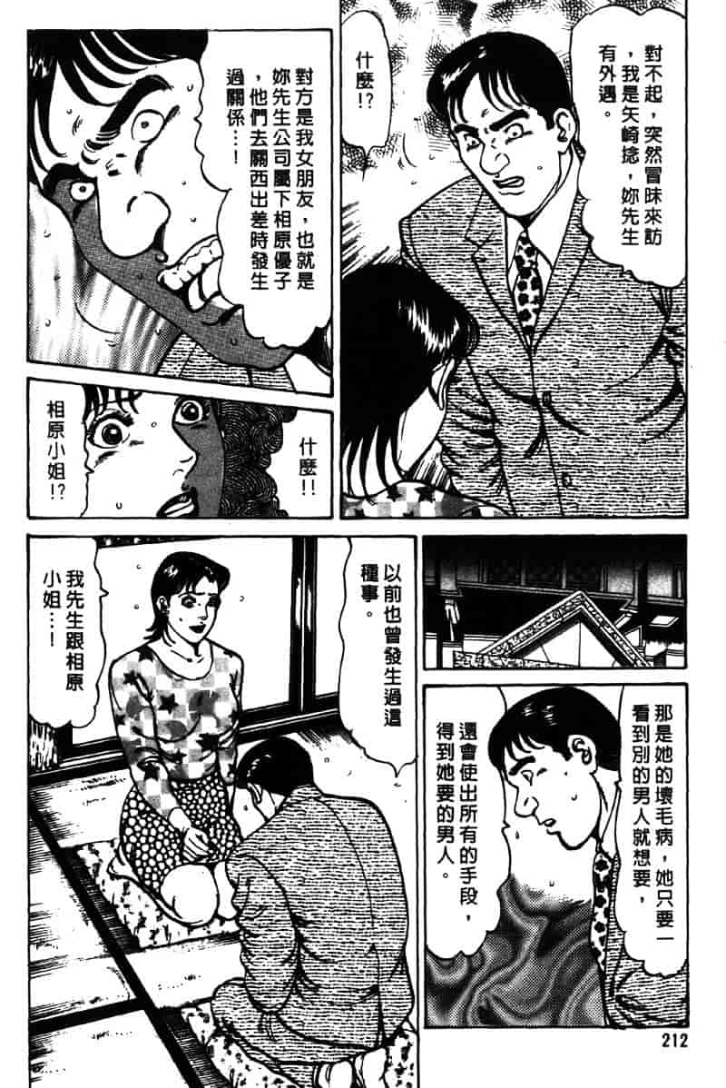 [如月次郎] HAPPY菜々子 3_第11集