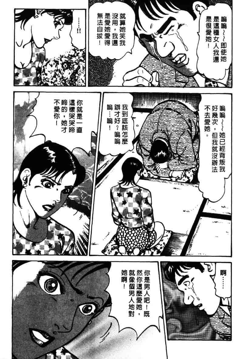 [如月次郎] HAPPY菜々子 3_第11集