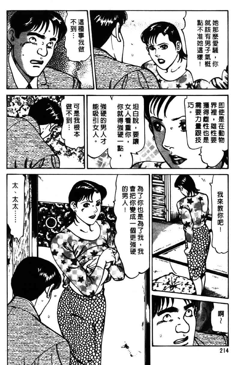 [如月次郎] HAPPY菜々子 3_第11集