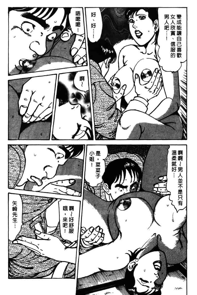 [如月次郎] HAPPY菜々子 3_第11集