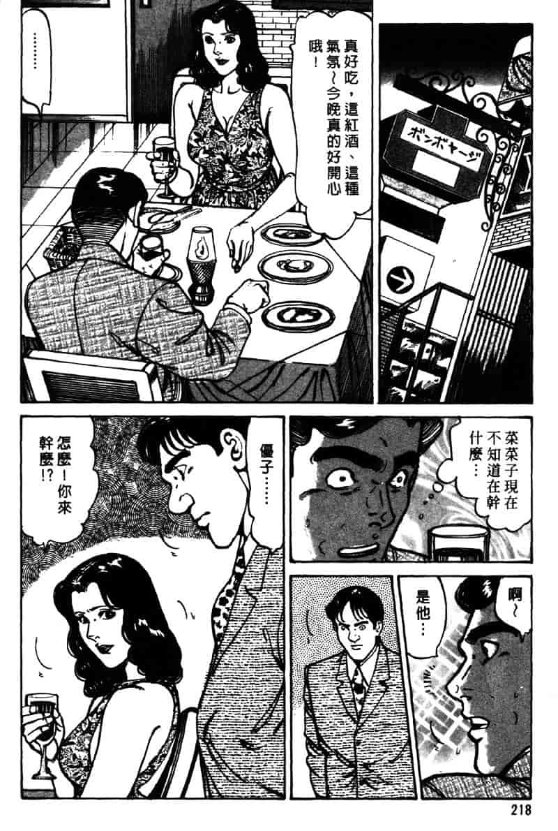 [如月次郎] HAPPY菜々子 3_第11集