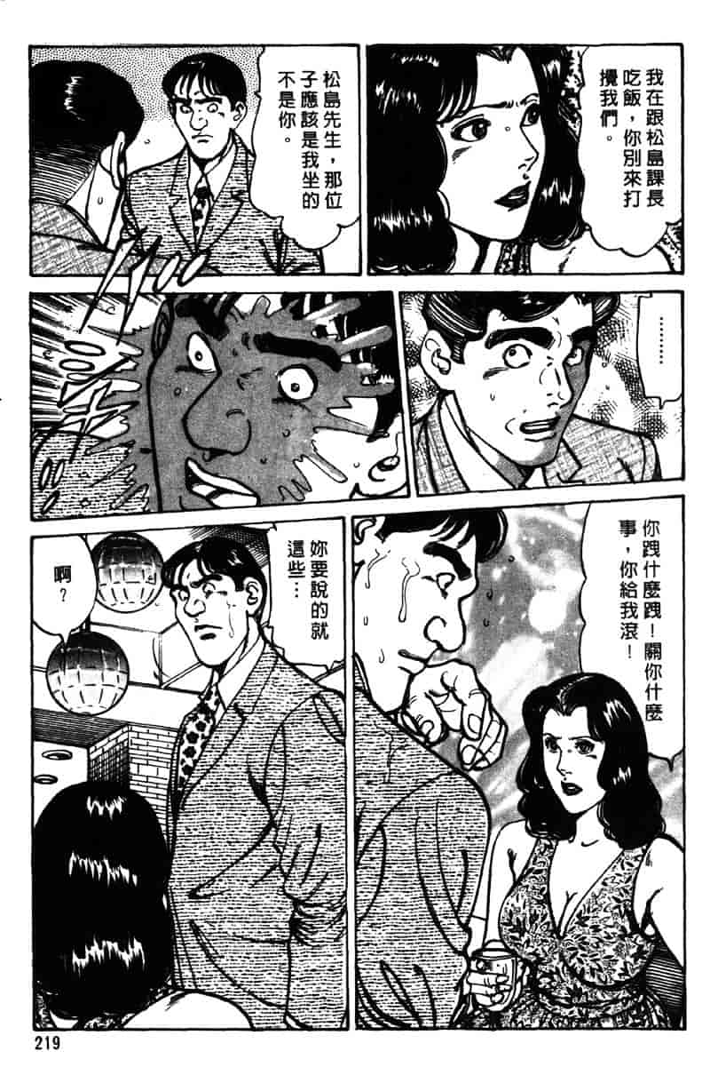 [如月次郎] HAPPY菜々子 3_第11集