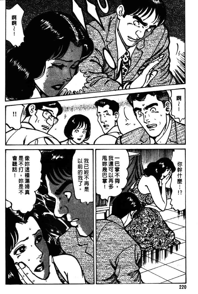 [如月次郎] HAPPY菜々子 3_第11集