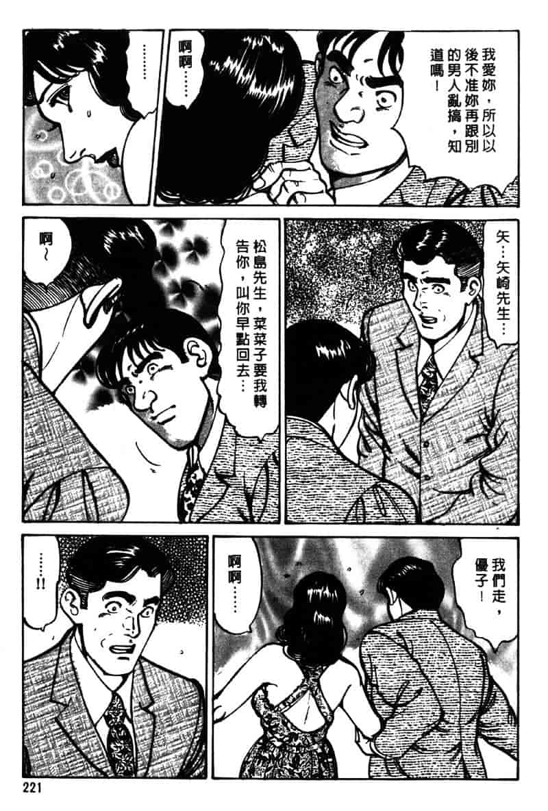 [如月次郎] HAPPY菜々子 3_第11集