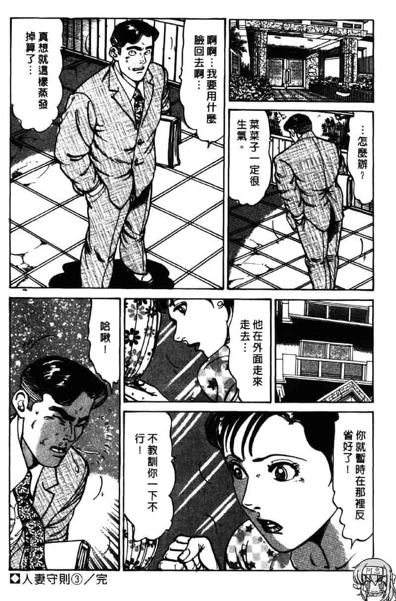 [如月次郎] HAPPY菜々子 3_第11集