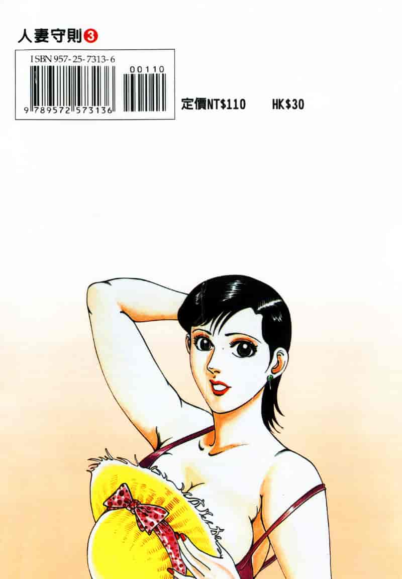 [如月次郎] HAPPY菜々子 3_第12集