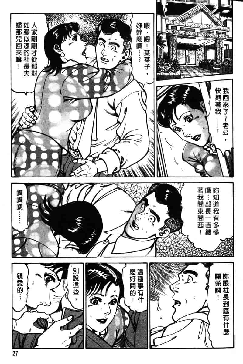 [如月次郎] HAPPY菜々子 3_第2集