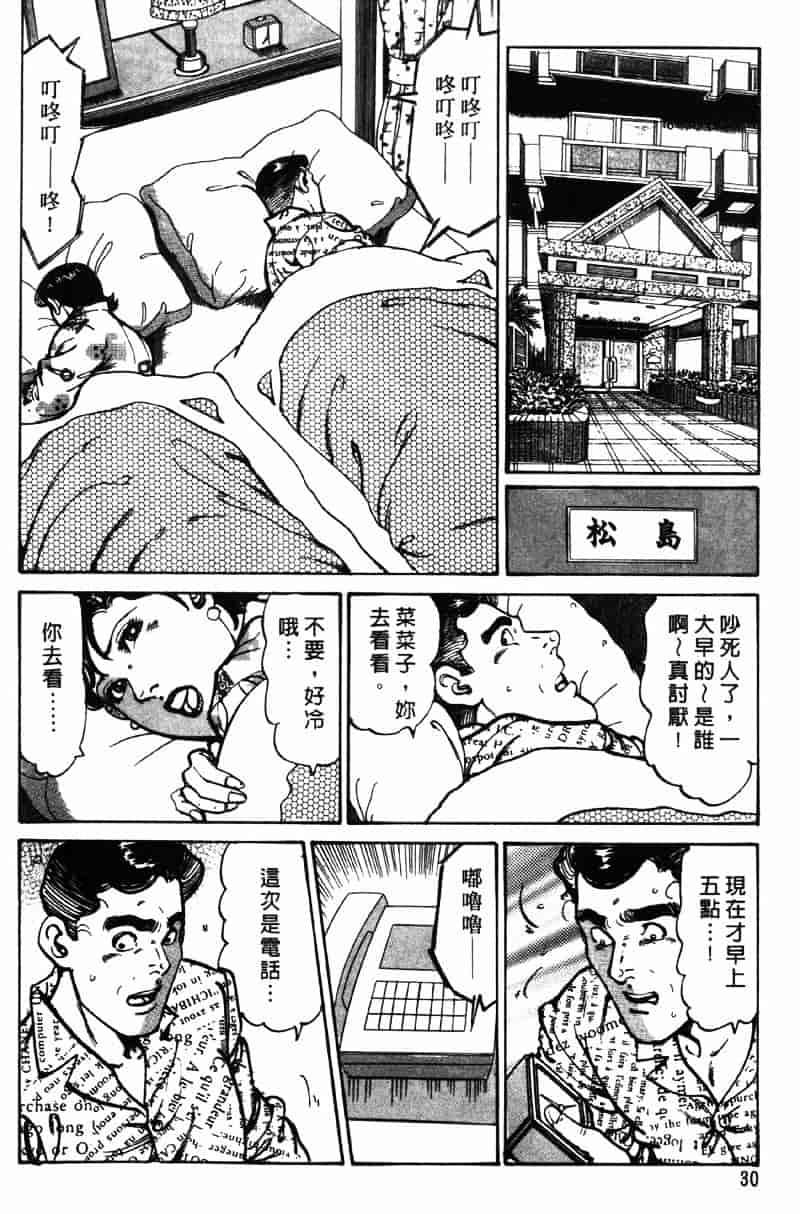 [如月次郎] HAPPY菜々子 3_第2集