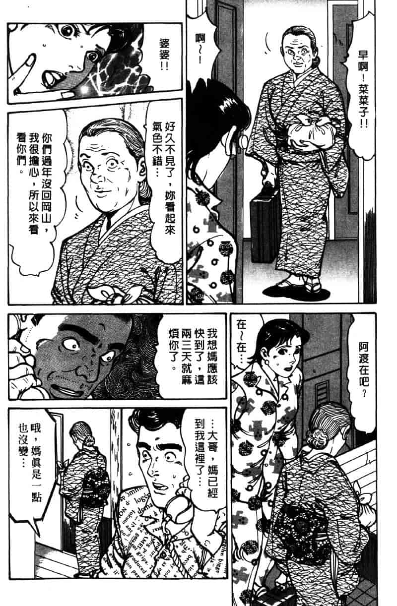 [如月次郎] HAPPY菜々子 3_第2集