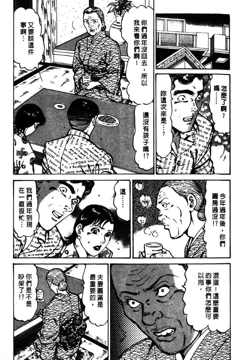[如月次郎] HAPPY菜々子 3_第2集
