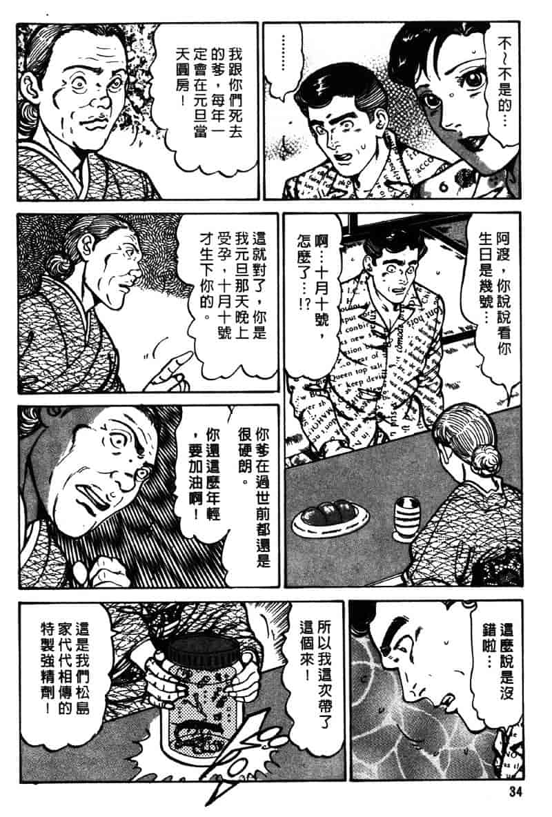 [如月次郎] HAPPY菜々子 3_第2集