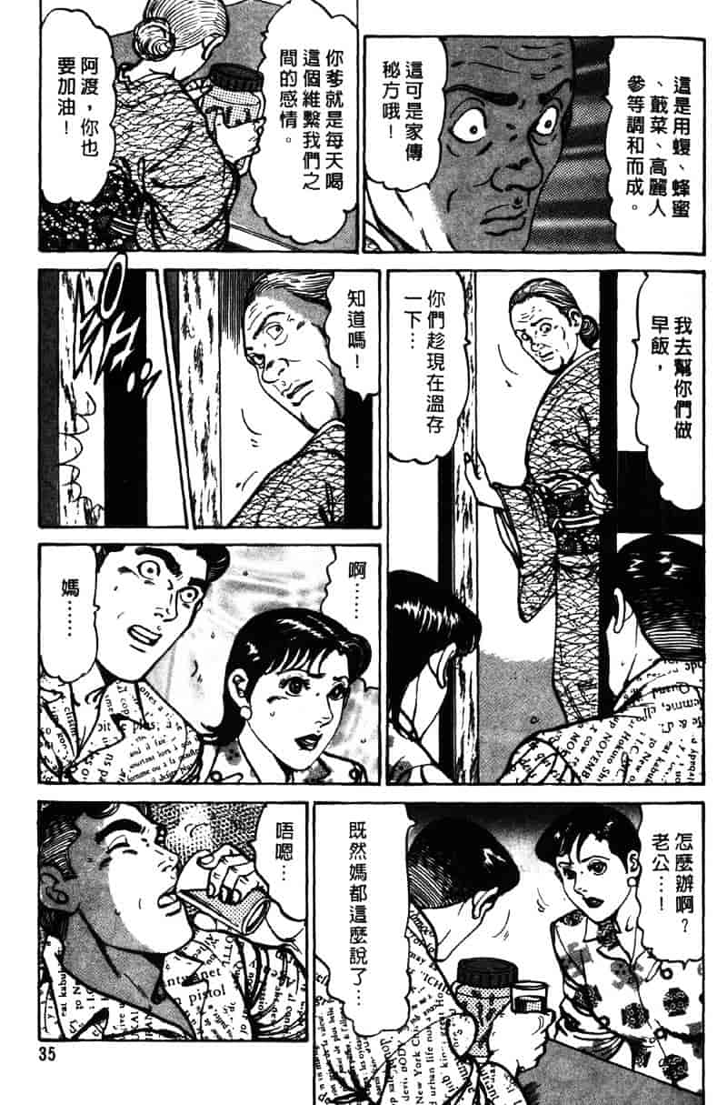 [如月次郎] HAPPY菜々子 3_第2集
