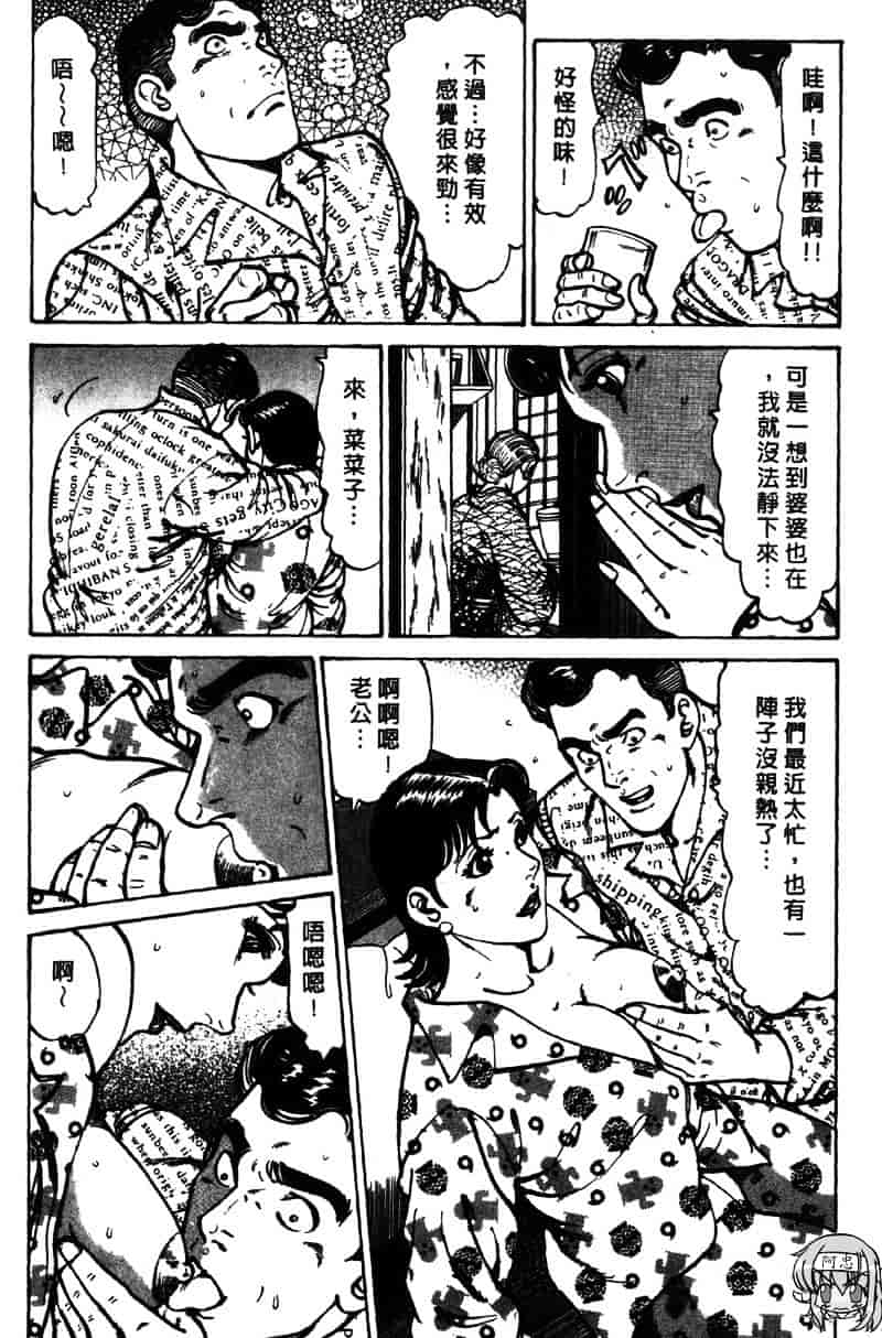 [如月次郎] HAPPY菜々子 3_第2集
