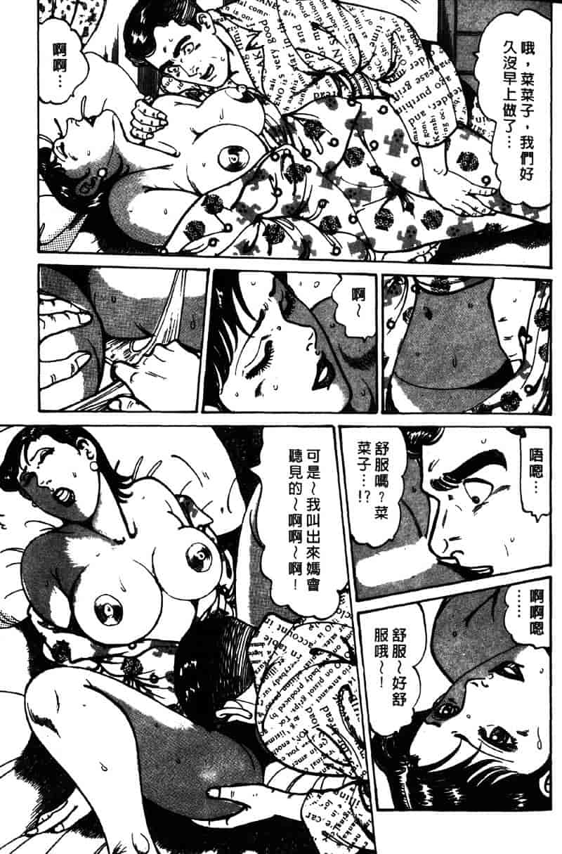 [如月次郎] HAPPY菜々子 3_第2集