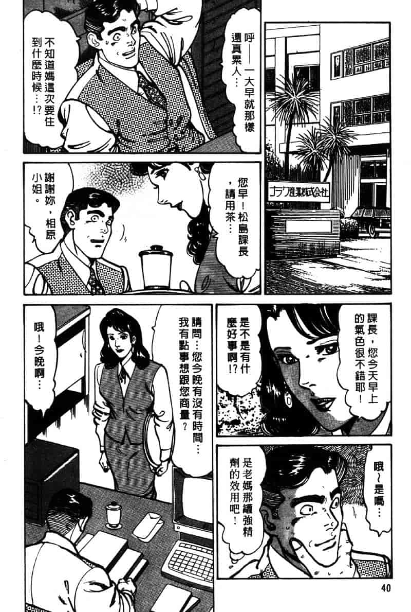 [如月次郎] HAPPY菜々子 3_第2集