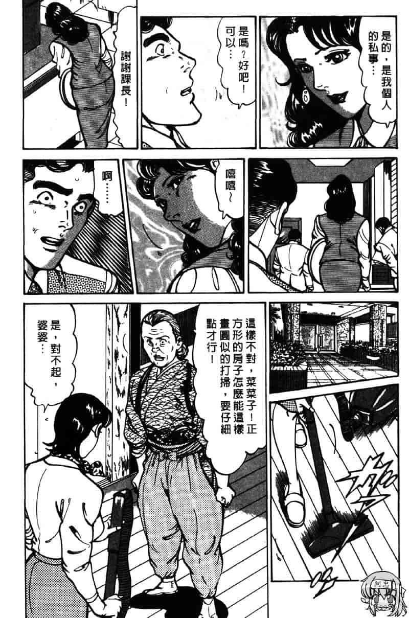 [如月次郎] HAPPY菜々子 3_第2集