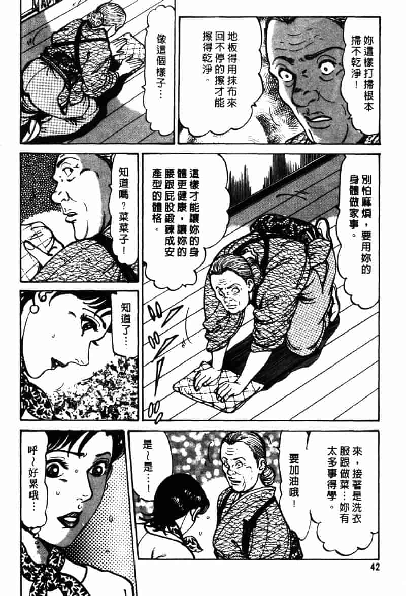 [如月次郎] HAPPY菜々子 3_第3集