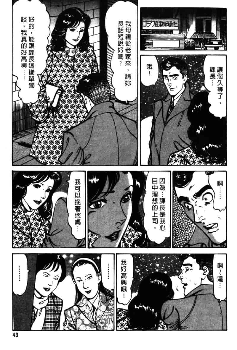 [如月次郎] HAPPY菜々子 3_第3集