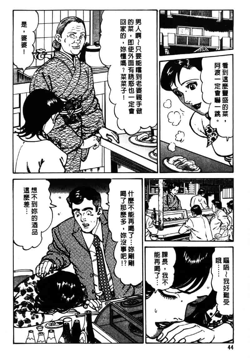 [如月次郎] HAPPY菜々子 3_第3集